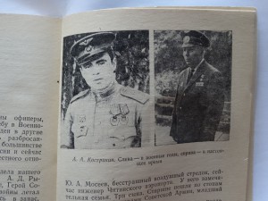Комплект на летчика ГСТ, ОЛ, ОВ 1 ст., 2 БКЗ.