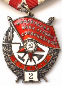 БКЗ "2" № 24550