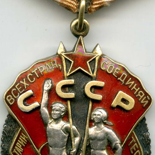 Знак почета N 154*** (плоский)