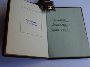 Октябрьская Революция № 64458 с доком