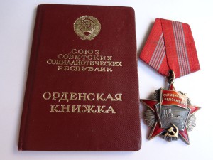 Октябрьская Революция № 64458 с доком