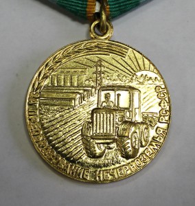 НЕЧЕРНОЗЕМЬЕ с доком на тётю Бычихину