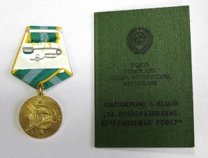 НЕЧЕРНОЗЕМЬЕ с доком на дядю