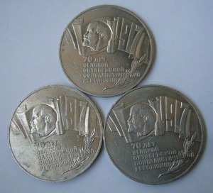 5 рублей 1987 - шайба - 3 штуки