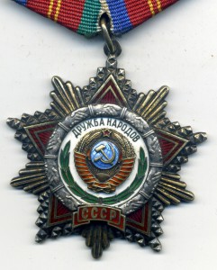 Дружба народов № 21971