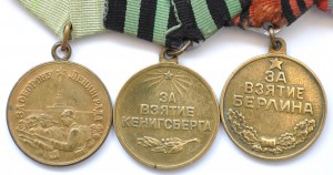 Три Отваги, ОВ 1, ОВ 2, КЗ, много медалей на одного