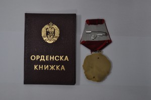 Димитров+док