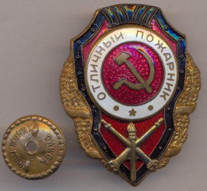 Отличный Пожарник . - 5 тип по Хламкину.