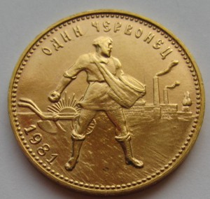 Сеятель 1981г.