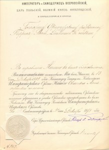 !!Нагр. на Анну 2 ст и 3 ст на ФРАНЦУЗА 1983, 1903 г. СОХРАН