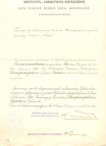 !!Нагр. на Анну 2 ст и 3 ст на ФРАНЦУЗА 1983, 1903 г. СОХРАН