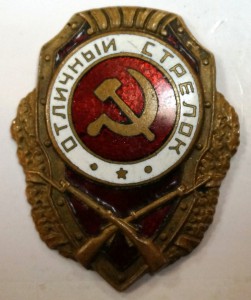 Отличный стрелок, МТХ.