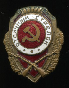 Отличный стрелок, МТХ.