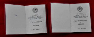 Пара доков  на Тр доблесть от 1990 г. подп  ГОРБАЧЁВ