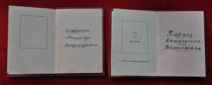 Пара Медалей материнства с докками от 1959 и 1973 гг