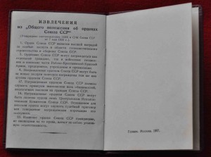 Книжка на ЗП от 1966 г на женщину