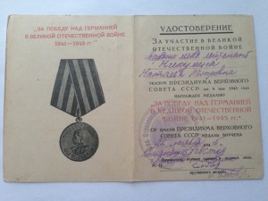 Документы на женщину СМЕРШ