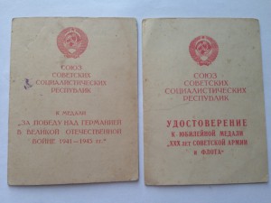 Документы на женщину СМЕРШ