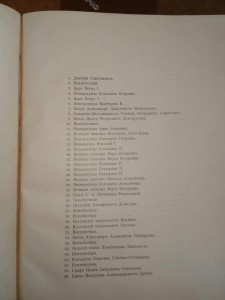 Русские портреты из собрания Щукина. 3 выпуск