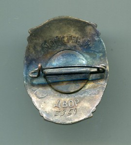 ОСС министерства автопромышленности №2359.