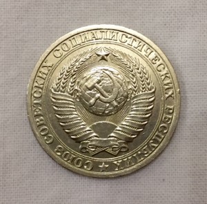 1 рубль 1982г. СОХРАН!!!