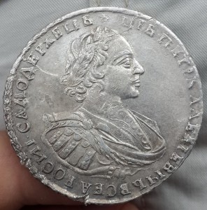Рубль 1721