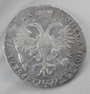 Рубль 1721