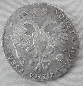 Рубль 1721