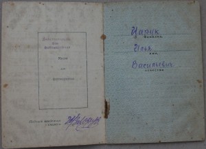 ОВ 1 ст. № 16760 подвесная + док в сохране