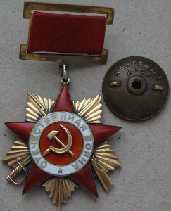 ОВ 1 ст. № 16760 подвесная + док в сохране