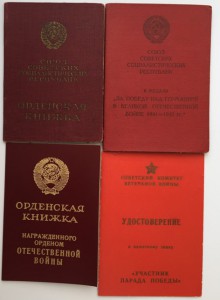 Слава 3 ст., две "За Отвагу", ЗБЗ-на доках, на разведчика.