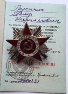 Слава 3 ст., две "За Отвагу", ЗБЗ-на доках, на разведчика.