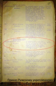 ГК 4 ст. № 498560 Латышский стрелок!? (2 варианта). Сохран!