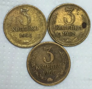 2 копейки 1964г., 3 копейки 1962г.(2шт.), 66-го(1шт).