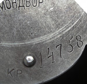 ЗП № 14758 - МОНДВОР - винт