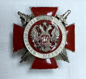 Большой, эмалевый крест "Транспортная милиция России"