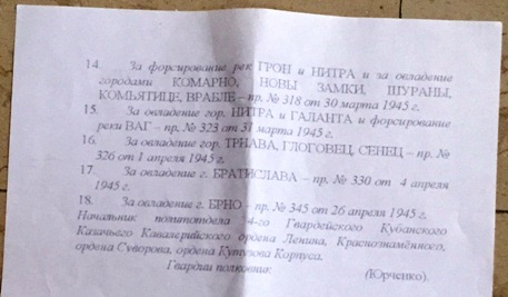 Слава 3 ст., две "За Отвагу", ЗБЗ-на доках, на разведчика.