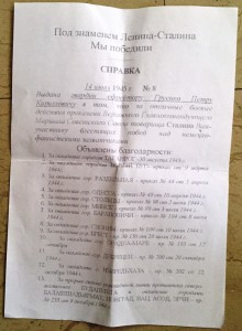 Слава 3 ст., две "За Отвагу", ЗБЗ-на доках, на разведчика.