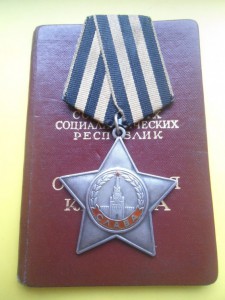 Слава 3 ст. № 736619