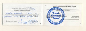 часы Poljot, золотые - интересные