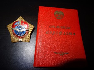 Комплект на летчика ГСТ, ОЛ, ОВ 1 ст., 2 БКЗ.