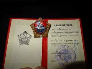 Комплект на летчика ГСТ, ОЛ, ОВ 1 ст., 2 БКЗ.
