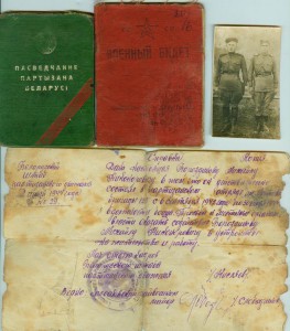 Документы на Партизана НКВДешника (Беларусь)