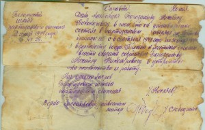 Документы на Партизана НКВДешника (Беларусь)