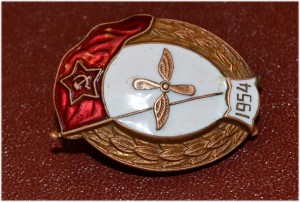 ВУ лётное, 1954-й год.