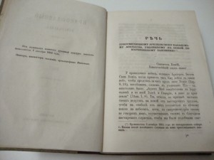 Православный собеседник. 1867г.