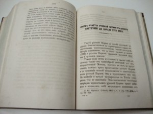 Православный собеседник. 1867г.