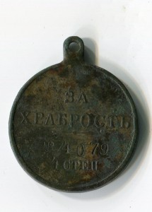 «За храбрость» № 4079 Донской армии  (Красновская).