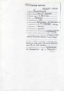 Ленин № 10556 на командира танка КВ