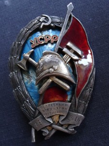 Пожарный УССР